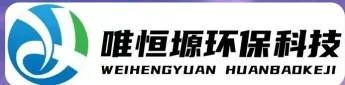 慈溪WH-RH-M智能废水蒸发器｜唯恒塬